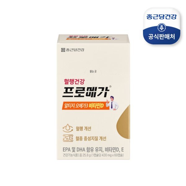 프로메가 알티지오메가3 비타민D 1박스