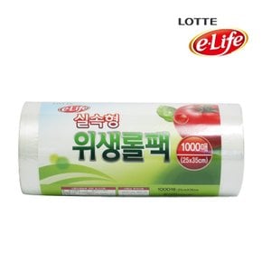 롯데 e-life 식자재 위생롤팩 25cm x 35cm 1000매