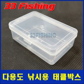 다용도 낚시용 태클박스/소품케이스