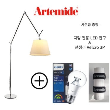 아르떼미데 공식판매처◈아르테미데  톨로메오 메가 테라 420  Artemide Tolomeo Mega Terra D420