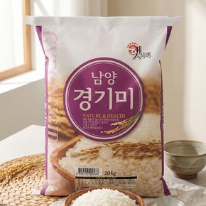 [2025년산/무료배송]경기미 20kg