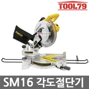 스탠리 SM16 각도절단기 1650W 10인지 절단기