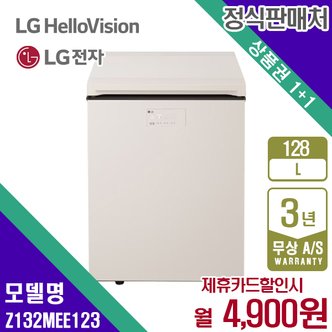 LG 렌탈 LG 디오스 김치냉장고 엘지 오브제 김치톡톡 뚜껑형 128L Z132MEE123 5년 18900