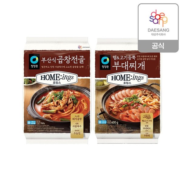 부산식곱창전골(2인분) 1개+부대찌개 1개