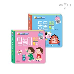 (정가대비 10%할인) [애플비] 매일 매일 종이접기 오리기 시리즈 4종 택1