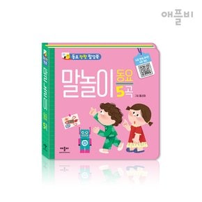 (정가대비 10%할인) [애플비] 매일 매일 종이접기 오리기 시리즈 4종 택1