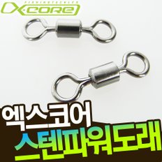 엑스코어 XC-101K 스텐파워도래 빅게임도래 돌돔도래