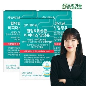 혈당 유산균 비피더스 당장큐 BGN4 AD011 혈당 장건강 케어 관리 프로바이오틱스 유산균 3개월분