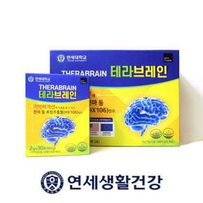 연세대학교 테라브레인 (1/2/3박스) 수험생 직장인 부모님 뇌 기억력 영양제 천마 함유