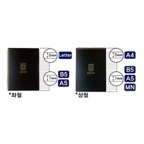 블랙PP 스프링노트 A4 80매 상철 옥스포드 D125A4