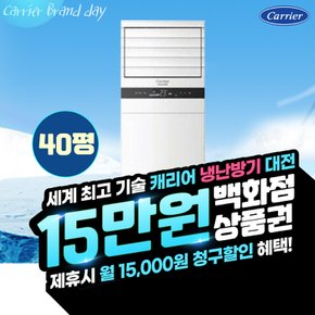 MPAC 스탠다드 냉난방기 40평 RCPV-Q1458CDX0 60개월 월77900