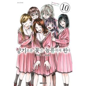 향기로운 꽃은 늠름하게 핀다 10