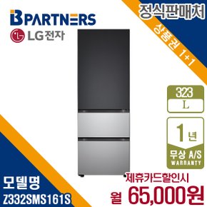 김치냉장고 323L 스테인리스 엘지 오브제 냉장고 Z332SMS161S 5년 78000