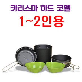 해동 경질코펠(1~2인용,HC-1478)-국산 하드코팅 코펠-