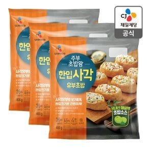 [본사배송] 주부초밥왕 한입사각유부초밥 400g X 3개