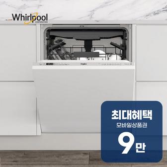 월풀 파워클린 프로 빌트인 자동 문열림 식기세척기 14인용 WIC3C26NPF 렌탈 60개월 월 32900원