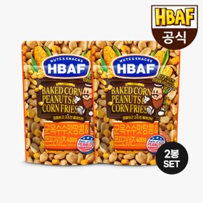 [본사직영] HBAF 군옥수수맛 땅콩 앤 콘프라이즈 400g 2봉 세트