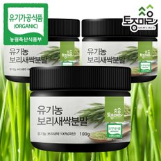 HACCP인증 유기농 보리새싹분말 100g X 3통