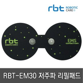 리필패드 저주파 마사지기 RBT-EM30용 교체패드 1장을 구입하셔도 무료배송해 드립니다