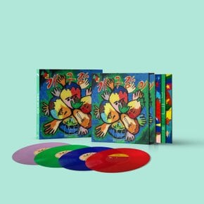 산울림 - 동요 전집 컬러 LP 박스 세트