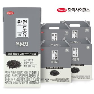  [한미]완전두유 흑임자 190ml 64팩