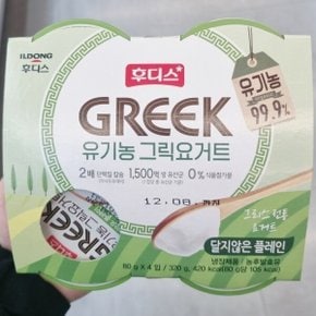 후디스 유기농그릭요거트 무설탕 80g x 4입
