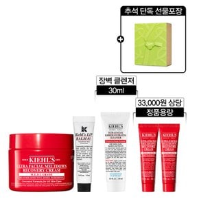 [9][추석기획] 메디크림 50ml + 립밤 본품 (+여행용 3종)