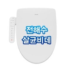 살균 방수비데 BD-H510E0