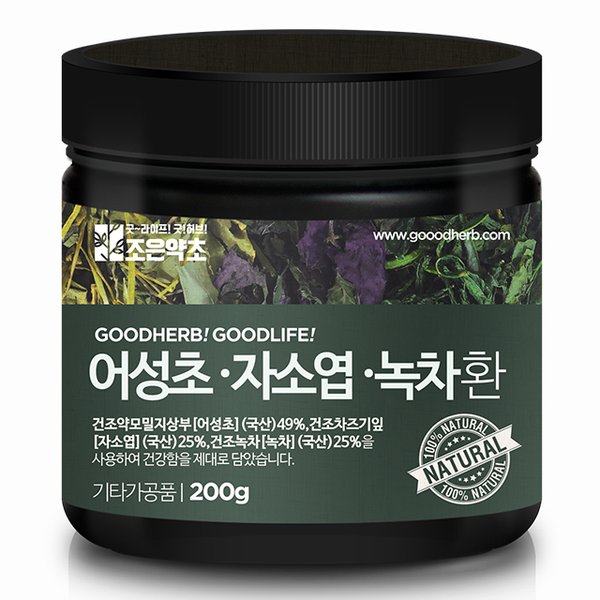 어성초 자소엽 녹차환 200g