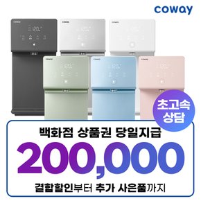 아이콘정수기 2 냉온정수기렌탈 화이트 CHP-7211N 월29900원 6년의무 셀프형