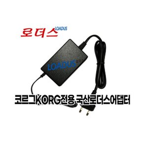 Wavestate MK2/mk II Wavestate SE용 12V 2.5A 로더스 국산 / 보호회로 / KC안전인증