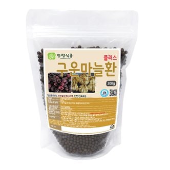 장명식품 구운마늘환플러스 300g