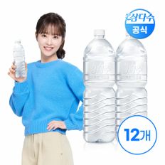 삼다수 [G] 제주 삼다수 그린 2L 12입 (무라벨/유라벨 랜덤발송) 생수 먹는샘물 Z