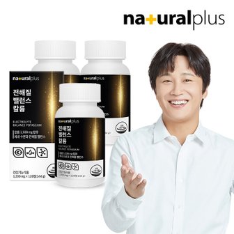 내츄럴플러스 전해질 밸런스 칼륨 포타슘 1500mg 120정 3병 / 체내 물과 전해질 균형