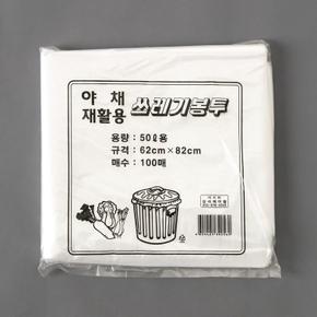 쓰레기통 편리한 비닐봉투 비닐 쓰레기봉투 50L(100매 흰색)