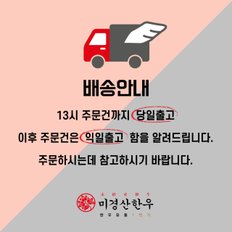 [미경산한우]1+등급 정육 2kg 세트