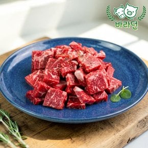 한우 1등급 소고기 국거리 200g  2팩