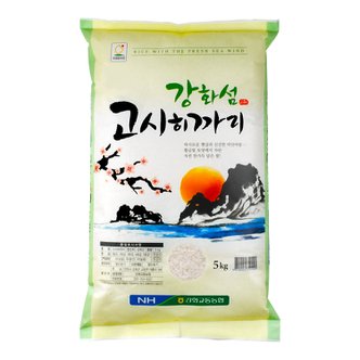 밥선생 강화섬 고시히카리쌀 5kg 강화군농협