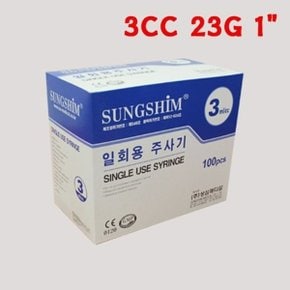 성심 일회용주사기 3CC 23G 1 100개 병원주사기 비품