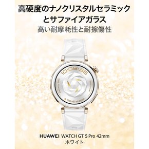 WATCH GT 5 Pro 42mm 스마트 워치 고도의 러닝 체험 24시간 건강 관리 수/면시 호흡 혼란