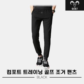 [고트정품]2023 고트 컴포트 트레이닝 골프 조거 팬츠/바지[블랙][남성용][XL~4XL]