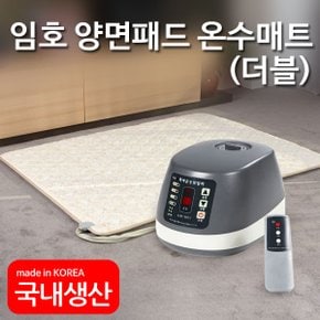 특허 보일러 온수매트 침대형 양면패드 더블 LH-307