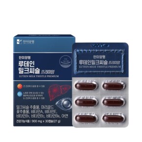 루테인 밀크씨슬 프리미엄 30캡슐 눈건강 간건강 마리골드꽃 빌베리 블루베리 비타민 A E 영양제 실리마린
