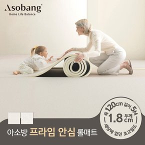 층간소음 PVC 프라임 안심 롤매트 18T 120x500x1.8cm (5M 규격형)