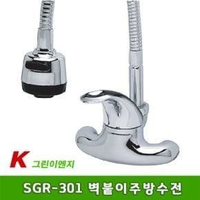 SGR-301 벽붙이 주방수전