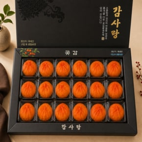 곶감 선물세트 1.6kg(18구,특대)