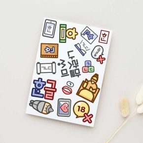 한글의 아름다움 감성을 담은 타투 스티커/판박이스티커 타투도안