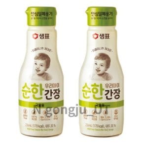 샘표 유아 저염 국물용 우리아이 순한 간장 200ml 2개