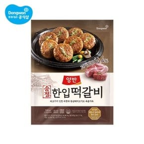 양반 송정식 한입떡갈비 500g x 2개