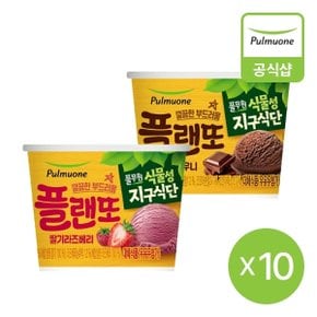 식물성지구식단 플랜또 딸기라즈베리, 플랜또 초코브라우니(90ml x 10개) 모음전